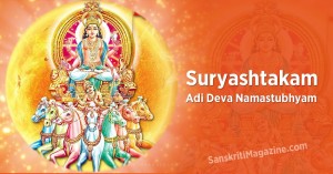 Suryashtakam: Adi Deva Namastubhyam