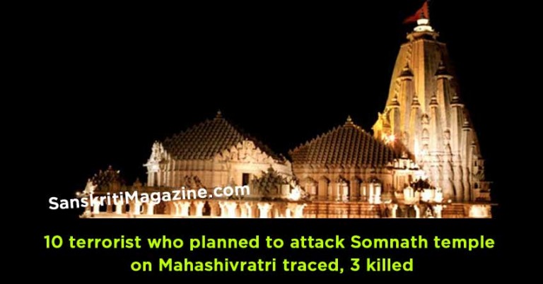 10-terrorist-who-planned-to-attack-Somnath-temple-on-Mahashivratri-traced,-3-killed