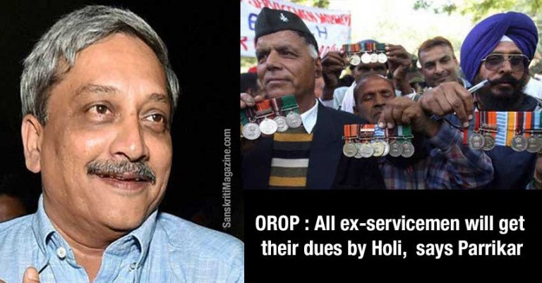 OROP : All ex-servicemen will get their dues by Holi, says Parrikar