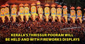 Kerala's Thrissur Pooram will be held and with fireworks displays