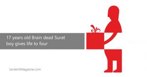 brain dead boy surat