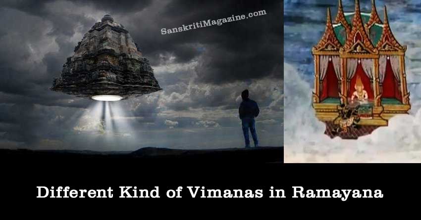 Different-Kind-of-Vimanas-in-Ramayana
