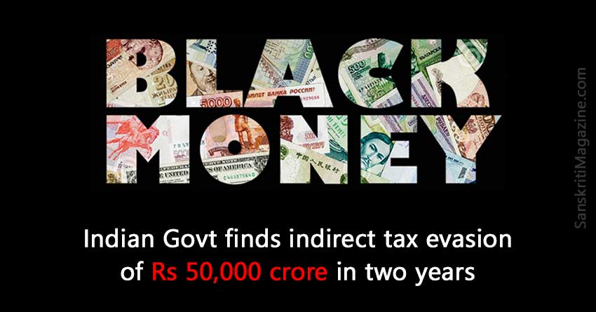 Indian-Govt-finds-indirect-tax-evasion-of-Rs-50,000-crore-in-two-years