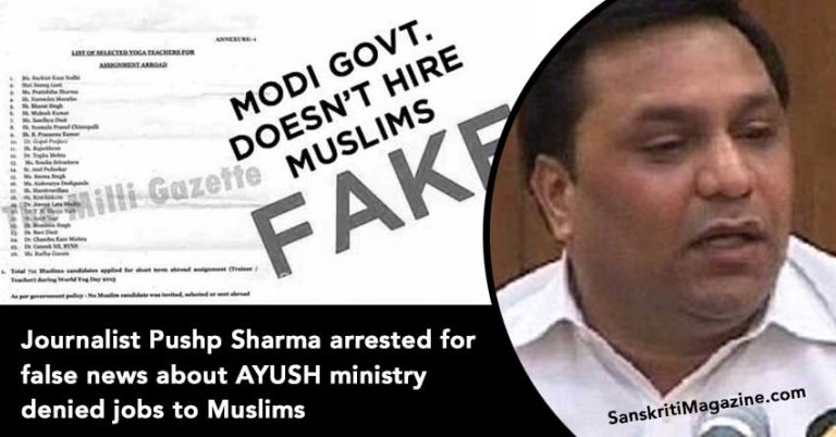 Journalist-Pushp-Sharma-arrested-for-false-news-about-AYUSH-ministry-denied-jobs-to-Muslims