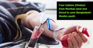 Four Indians (Hindus) from Mumbai send rare blood to save Bangladeshi youth (Muslim)