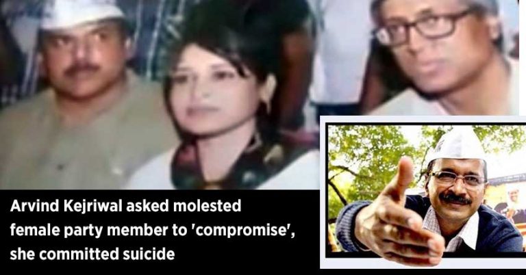 Arvind-Kejriwal-asked-molested-female-party-member-to-compromise-she-committed-suicide