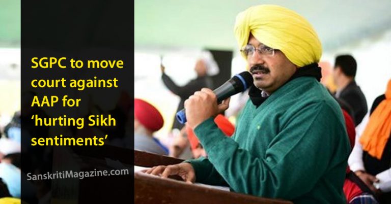 SGPC to move court against AAP for ‘hurting Sikh sentiments’