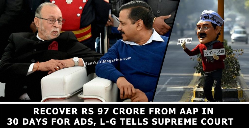 Recover Rs 97 crore from AAP in 30 days for ads, L-G tells Supreme Court