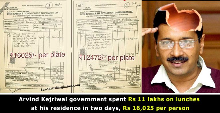 Arvind-Kejriwal-government-spent-Rs-11-lakhs-on-lunches-at-his-residence-in-two-days,-Rs-16,025-per-person