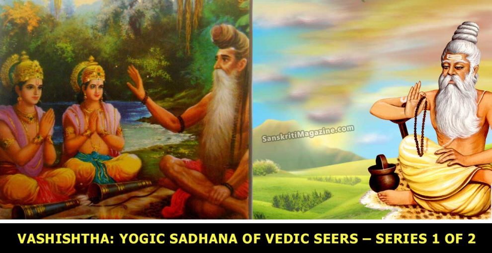 Vashishtha-Yogic-Sadhana-of-Vedic-Seers-–-Series-1-of-2