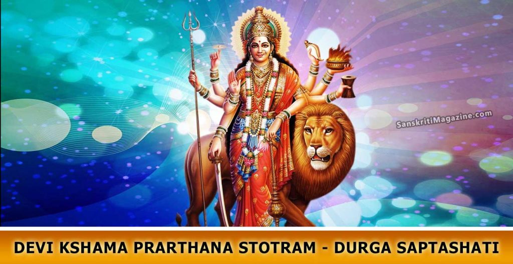 Devi-Kshama-Prarthana-Stotram---Durga-Saptashati