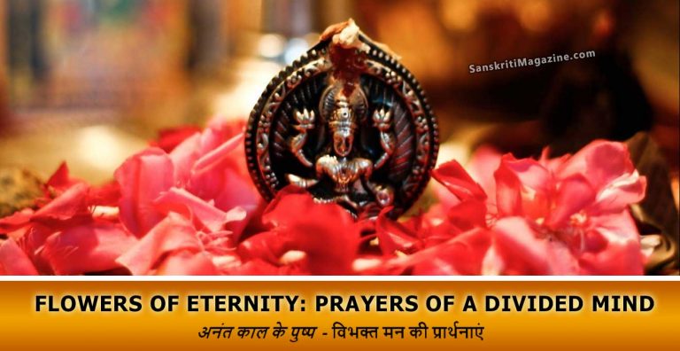 Flowers-of-Eternity-Prayers-of-a-Divided-Mind