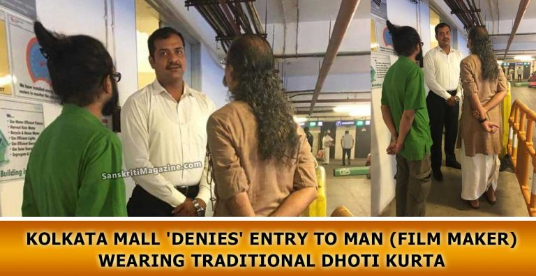 Kolkata-mall-'denies'-entry-to-man-wearing-traditional-Dhoti-Kurta