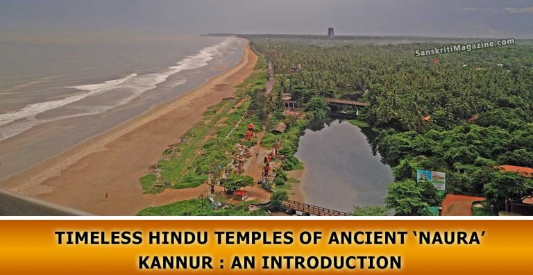 Timeless-Hindu-Temples-Of-Ancient-Naura-Kannur-An-Introduction