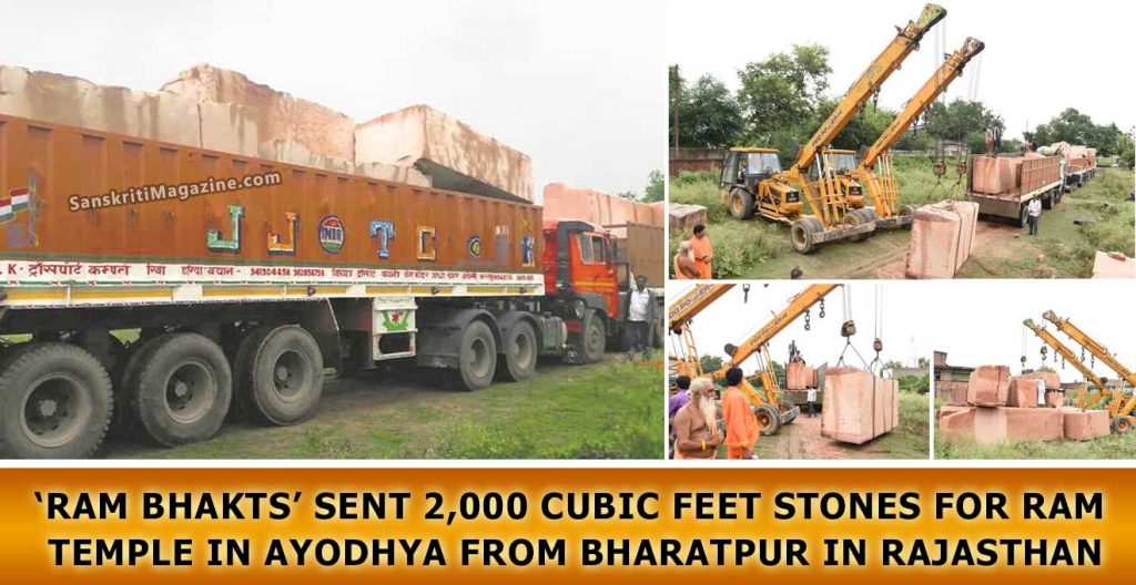 ‘Ram-bhakts’-sent-2,000-cubic-feet-stones-for-Ram-temple-in-Ayodhya-from-Bharatpur-in-Rajasthan