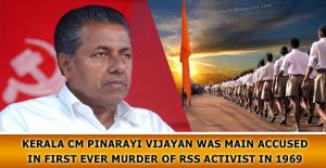Kerala CM Pinarayi Vijayan was main accused in first ever murder of RSS activist in 1969