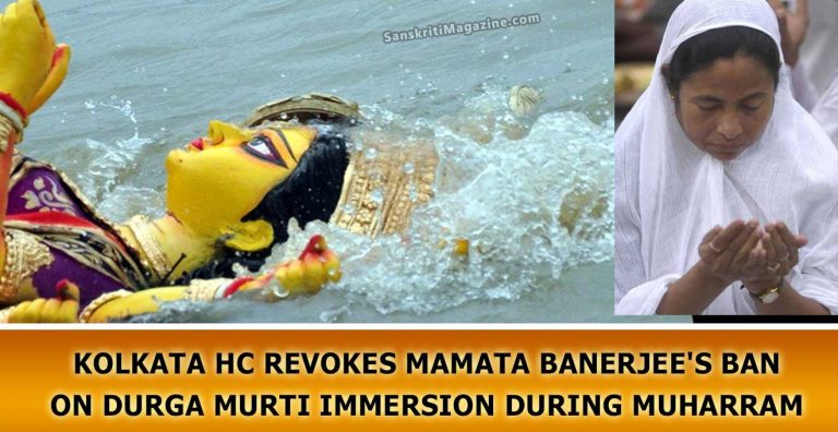 Kolkata-HC-revokes-Mamata-Banerjee's-ban-on-Durga-Murti-immersion-during-Muharram