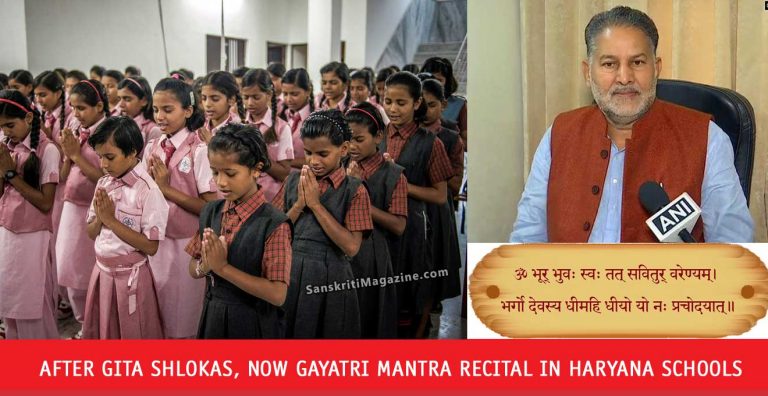 After-Gita-shlokas,-now-Gayatri-Mantra-recital-in-Haryana-schools