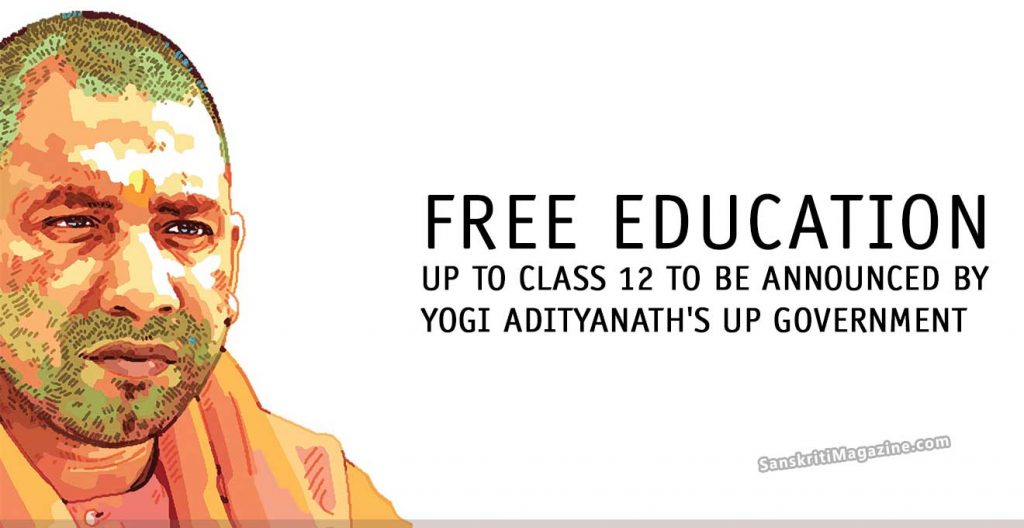 Free-Education-up-to-Class-12-to-be-announced-by-Yogi-Adityanath's-UP-Government