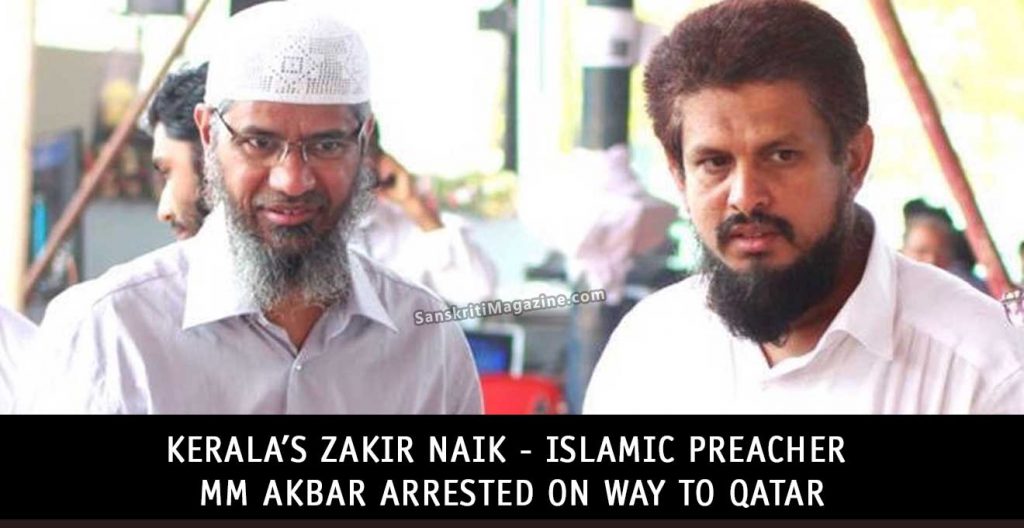 Kerala’s-Zakir-Naik---Islamic-Preacher-MM-Akbar,-Arrested-on-Way-to-Qatar