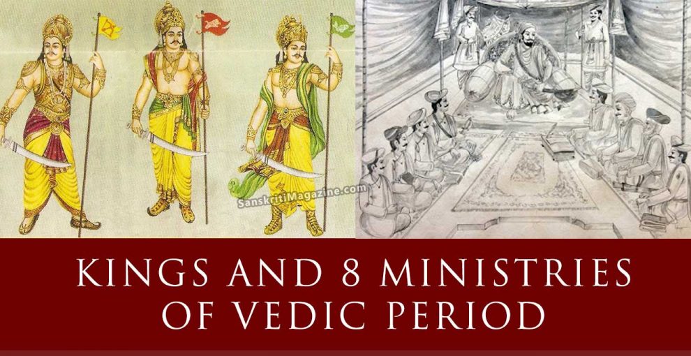 Kings-and-8-Ministries-of-Vedic-Period