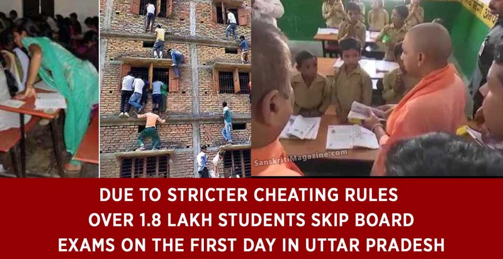 NO-CHEATING--Over-1.8-Lakh-Students-Skip-Board-Exams-On-The-First-Day-In-Uttar-Pradesh