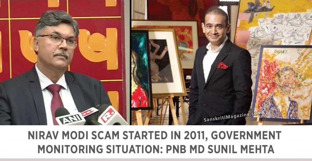 Nirav-Modi-Scam-started-in-2011,-government-monitoring-situation-PNB-MD-Sunil-Mehta