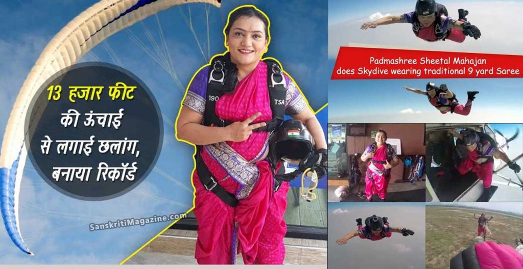 Pune-Woman-Shital-Mahajan-Skydives-In-Saree,-Sets-New-Record
