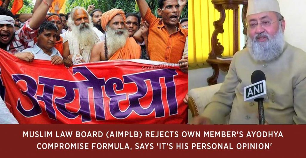 Ram-Mandir-Muslim-law-board-(AIMPLB)-rejects-own-member's-Ayodhya-compromise-formula,-says-'it's-his-personal-opinion'