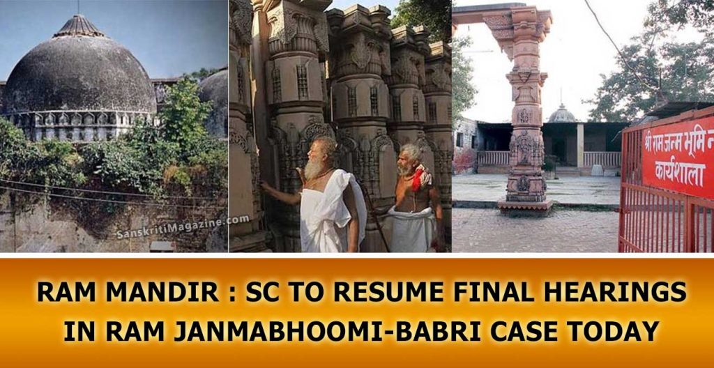 Ram-Mandir-SC-to-resume-final-hearings-in-Ram-Janmabhoomi-Babri-case-today