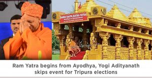 Ram Yatra begins from Ayodhya, Yogi Adityanath skips event for Tripura elections