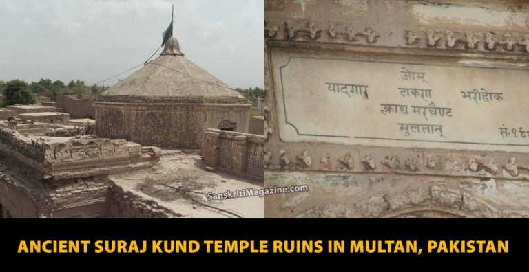 Ancient-Suraj-Kund-Temple-Ruins-in-Multan,-Pakistan