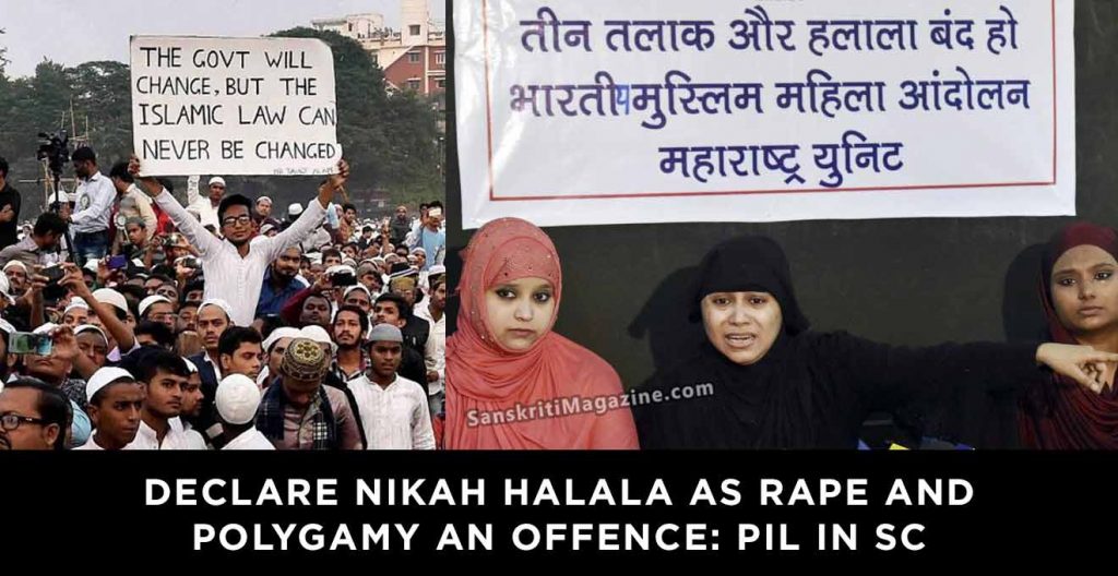 Declare nikah halala as rape and polygamy an offence: PIL in SC