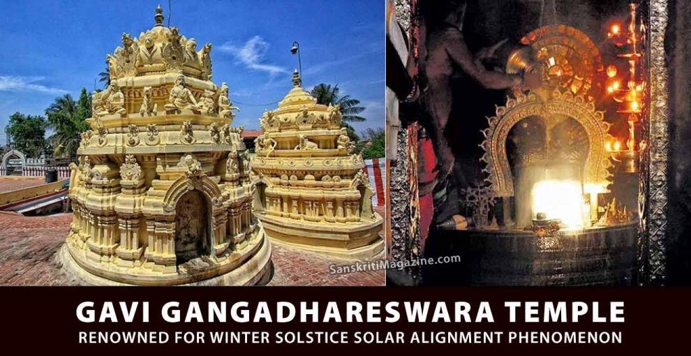 Gavi-Gangadhareswara-Temple