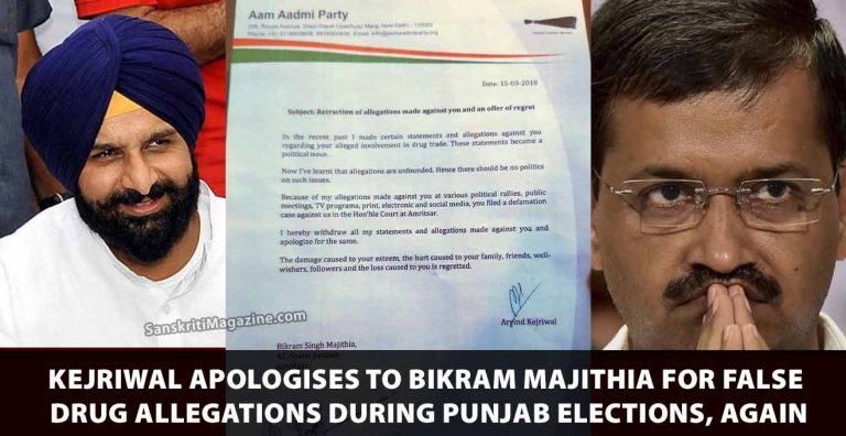 Kejriwal-apologises-to-Bikram-Majithia-for-false-drug-allegations-during-Punjab-elections