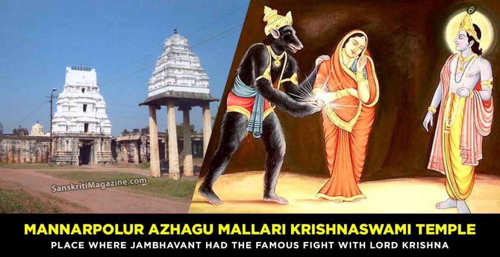 Mannarpolur-Azhagu-Mallari-Krishnaswami-Temple