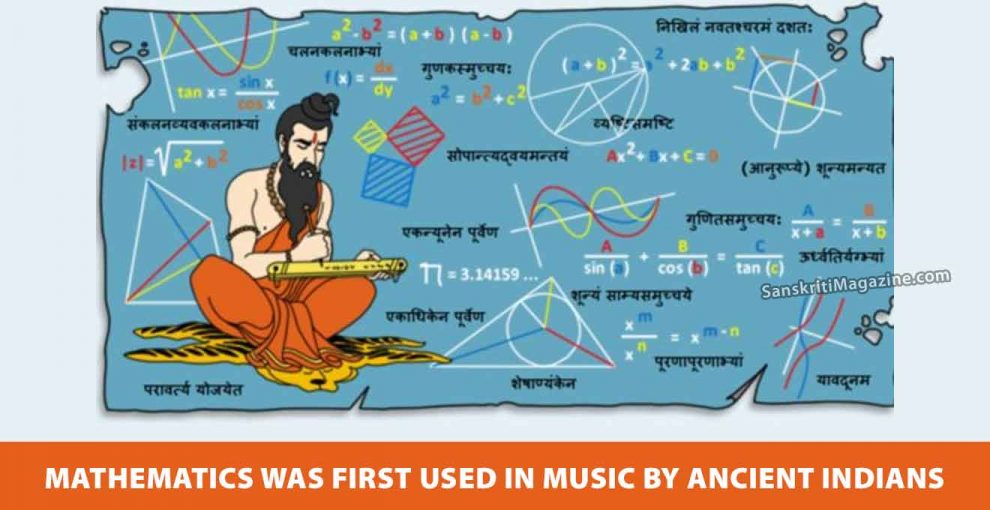 Mathematics was first used in Music by Ancient Indians