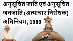 Scheduled-Castes-and-the-Scheduled-Tribes-Act