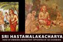 Sri-Hastamalakacharya----Head-of-Dwaraka-Monastery-appointed-by-Adi-Shankara