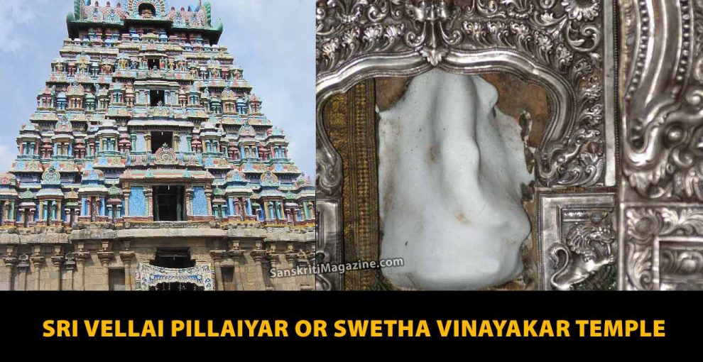 Sri-Vellai-Pillaiyar-or-Swetha-Vinayakar-Temple