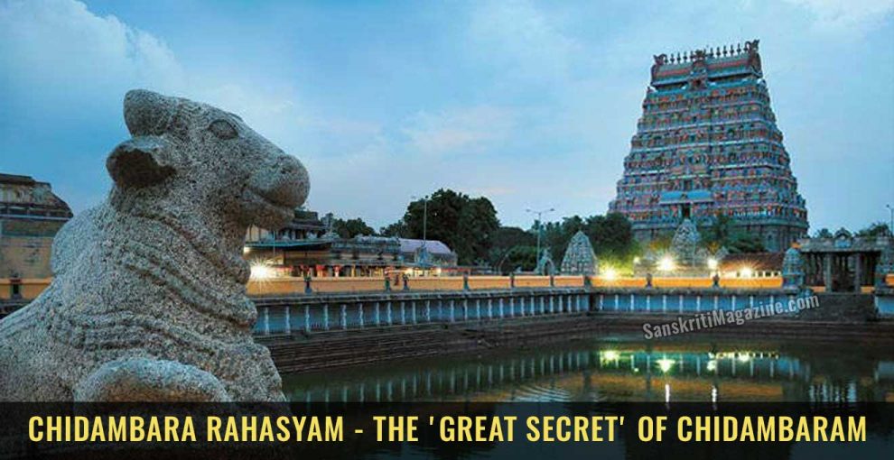 Chidambara-Rahasyam---The-'Great-Secret'-of-Chidambaram