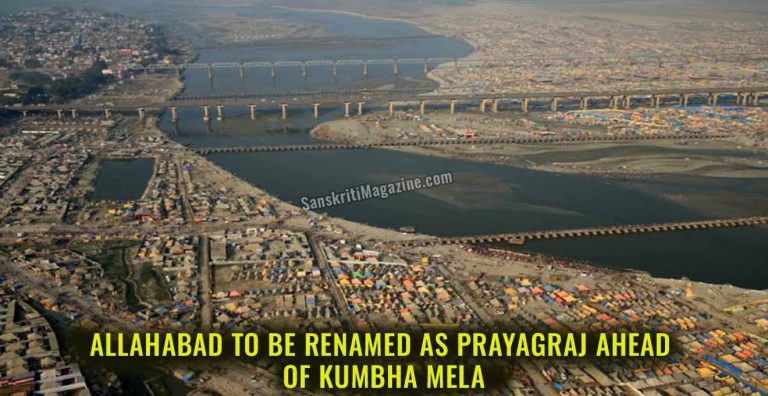 Allahabad to be renamed as Praygraj