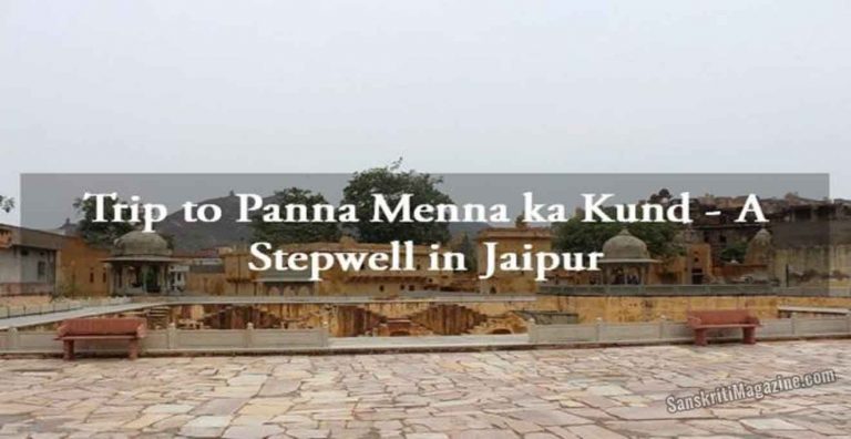 Panna meena ka kund cover final