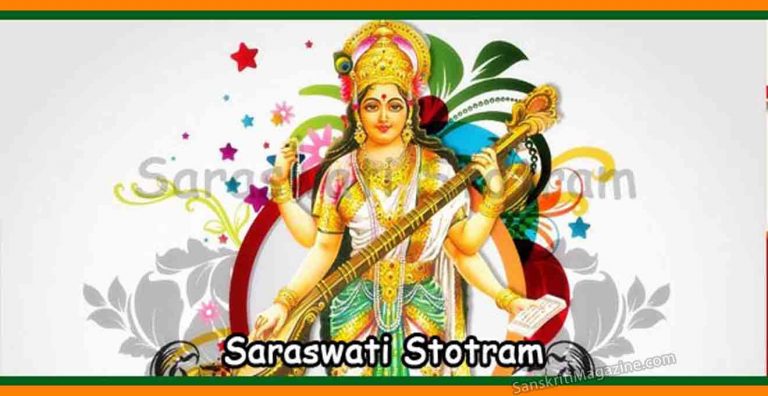 Saraswati stotram cover final v2